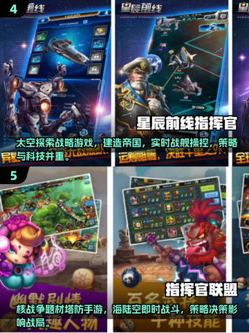 🔥2025最火指挥官手游推荐！🎮截图3