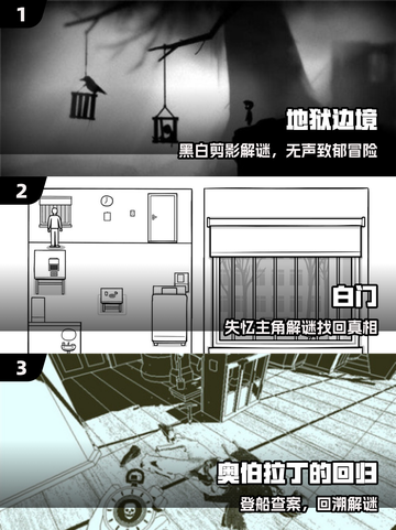 🖤必玩！2025黑白风手游TOP榜🔥截图2