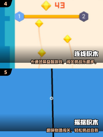 2025最🔥积木人游戏合集💥耐玩到停不下来！截图3
