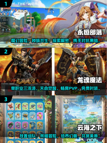 🔥2025最受欢迎网游推荐🎮宅家必备下载清单！截图2