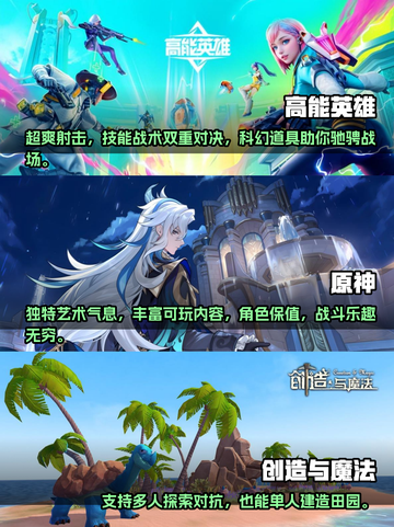 🔥2024必玩！超人气3d手游排行榜✨截图2
