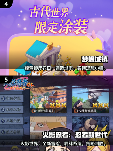 2025年最🔥手游清单，提前玩转未来游戏❗截图3