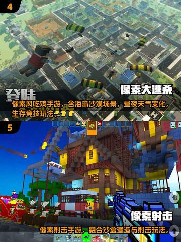 🔥2025最新3D像素射击手游推荐！🎮截图3