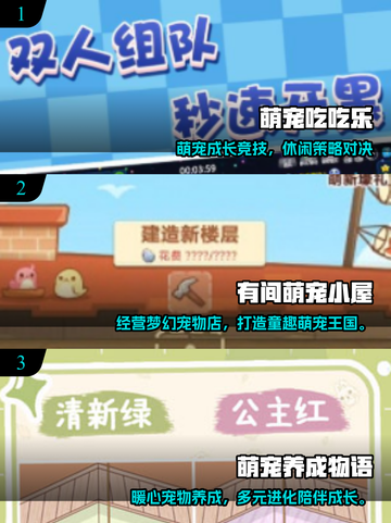 🐾2025超萌宠物手游大合集！治愈又耐玩✨截图2