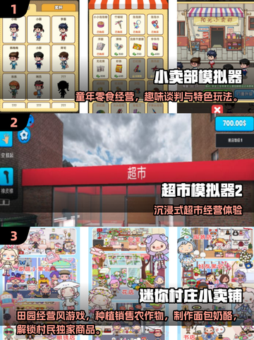 🔥2025超火猴子超市类游戏推荐！🎮截图2