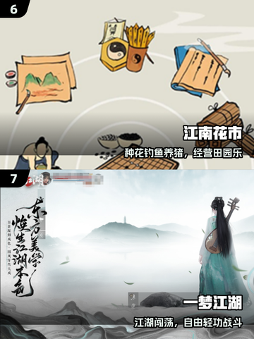 🔥2025最火江南游戏TOP榜💥截图4