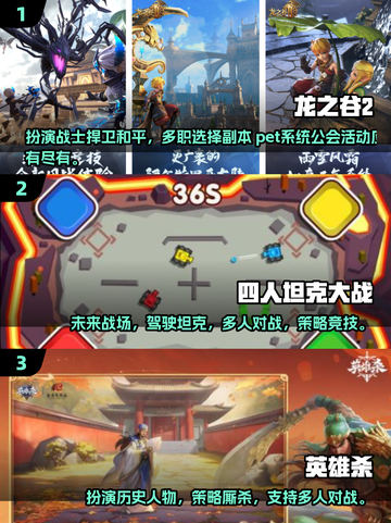 🔥2025最受欢迎的四人游戏合集🎉截图2