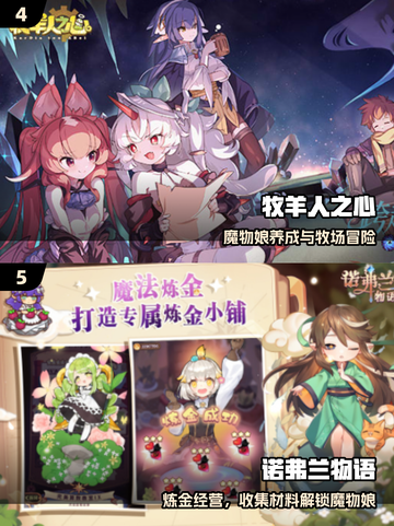 🔥2025最耐玩魔物娘游戏TOP5！🎮截图3