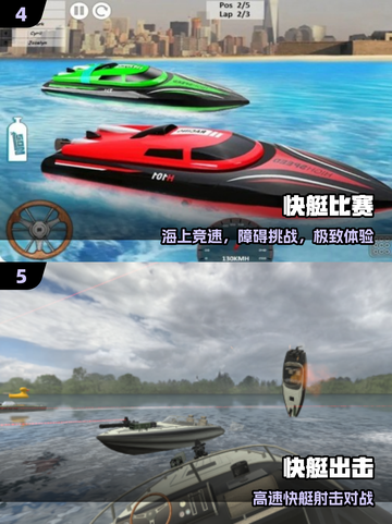 🔥2025最火快艇游戏TOP5⛵速看！截图3