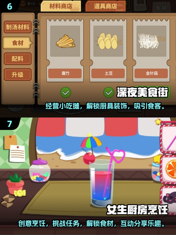 🔥2025必玩！爆款烹饪大师游戏合集🍳🎮截图4