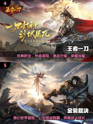 🔥2025必玩！经典传奇游戏🔥单机耐玩推荐截图3