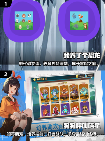 2025超🔥宠物养成游戏推荐🐾截图3