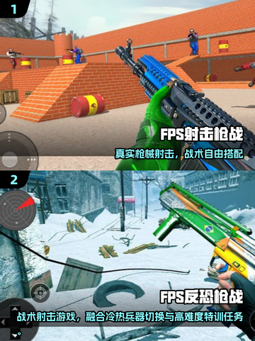 🔥2025最火FPS枪战游戏榜单来袭！🎮截图2