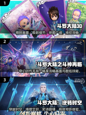🔥2025最🔥斗罗手游下载合集💥截图2