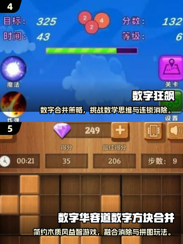🔥2025必玩1到30数字游戏大汇总🎮截图3