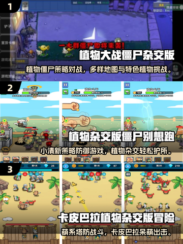 2025必玩杂交迷你游戏合集！🎮💥截图2