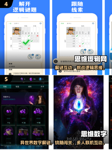 🔥2025最火思维游戏TOP榜，免费下载别错过！🧠✨截图3