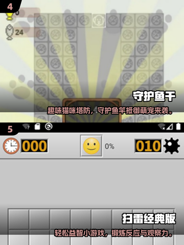 🎮超耐玩！2025年低配小游戏推荐来啦💥截图3
