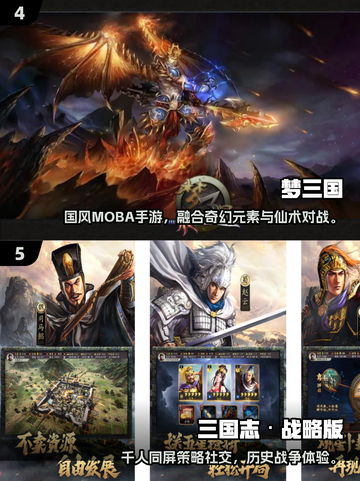 🔥三国志街机经典游戏大汇总2025🎮截图3