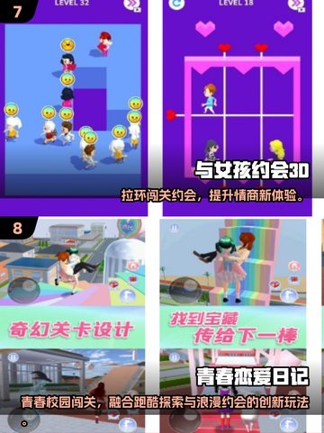 2025必玩！十大高人气约会游戏🔥恋爱手游推荐💖截图4