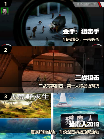 🔥2025最火单机射击手游💥截图2