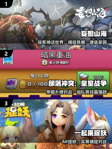 🔥2025最火腾讯游戏TOP10💥截图2
