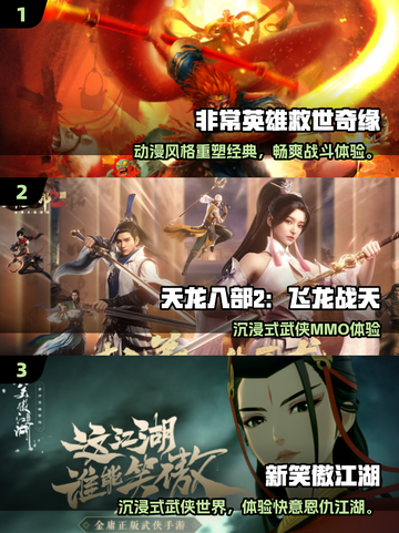 2025完美手游大揭秘🎮必玩合集速看！截图2