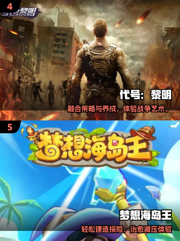 🎮海南游戏公司爆款手游大揭秘！2025必玩推荐🔥截图3