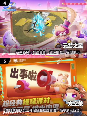 2025必玩！🔥5人儿童游戏合集来啦！✨截图3