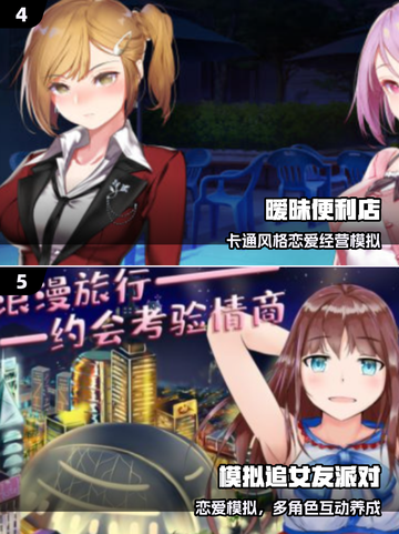 💘2025最上头恋爱游戏合集！截图3