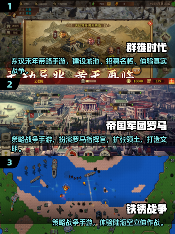 🔥2025最热血军事单机手游TOP榜💥截图2