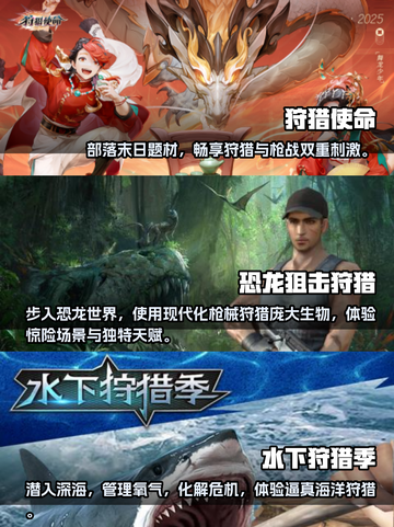 🔥2025必玩！十大打猎手游排行榜✨截图2