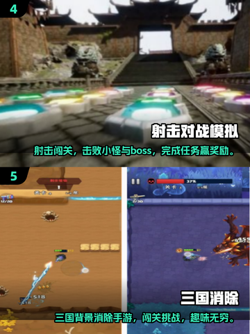 小众手游大集合！💥2025必玩手游下载推荐🎉截图3