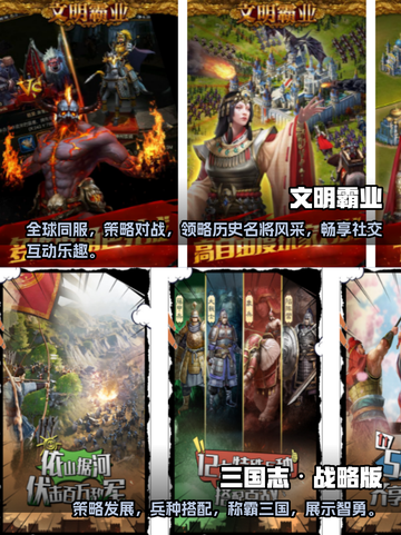 2023🔥超好玩战略手游排行榜🎉截图3