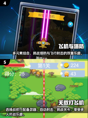 🔥2025必玩！经典飞机射击手游推荐✈截图3