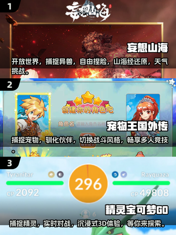 2025最🔥宠物捕捉手游合集🐾玩家必看！截图2