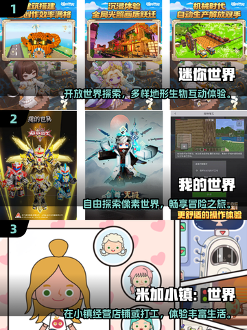 🎮2025全球手游TOP榜！🌍必玩开放世界推荐🔥截图2