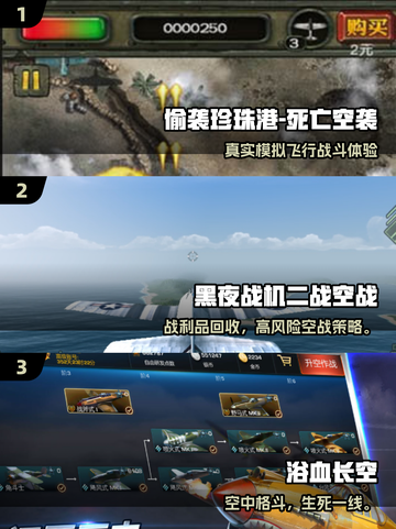 🔥2025必玩二战飞机游戏排行榜🎮截图2