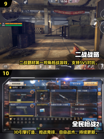 🔥2025免费枪战游戏TOP10来袭！🎮截图6