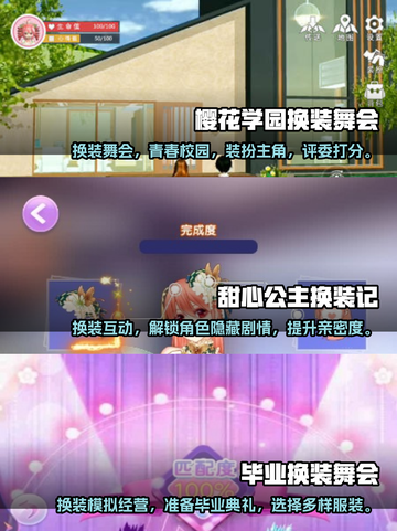 换装游戏💥2024必玩手游下载大全✨截图2