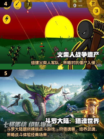 🎮2025超火横版手游TOP榜🔥好玩到停不下来！截图3