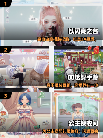 🔥2025最火换装游戏TOP榜👗✨截图2