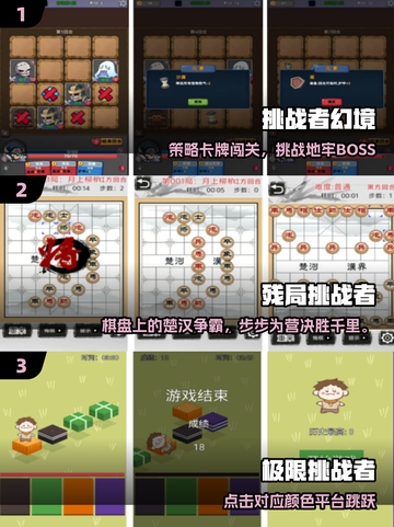 🔥2025最火挑战者手游TOP榜💥截图2