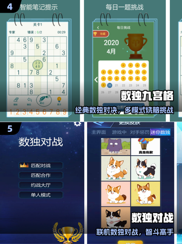 🔥2025最火数独游戏TOP榜🏆截图3