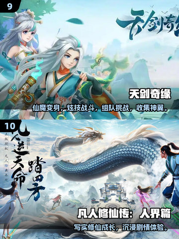 🔥2025最热仙侠手游TOP10出炉！🎮截图5