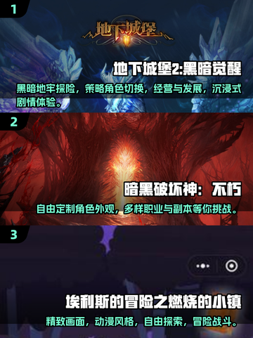 暗黑系动作手游推荐🔥2024最🔥的都在这里！截图2