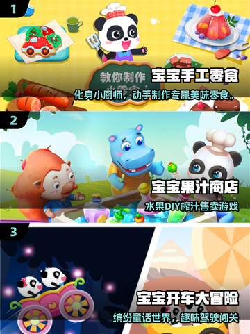 萌宝亲子游戏大公开！2025最火益智玩法🔥截图2