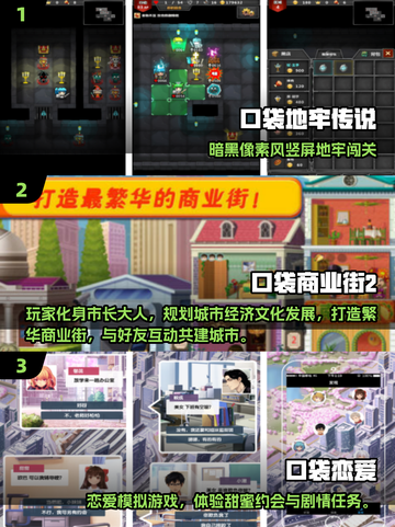 🔥2025爆款口袋手游榜单出炉！🎮✨截图2