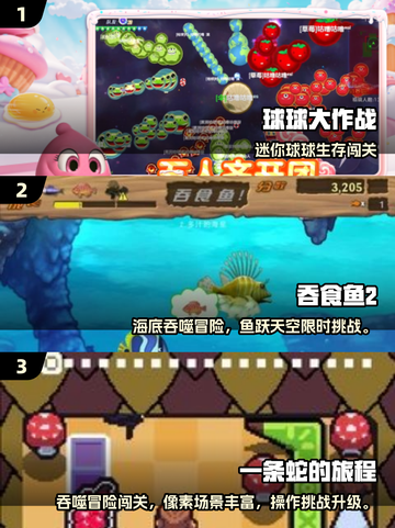 🔥2025超 addictive 吞噬手游合集！🐍🎮截图2
