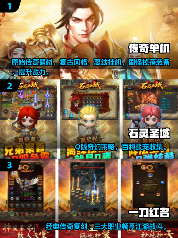 🔥2025必玩单机传奇手游榜单来袭！🎮截图2